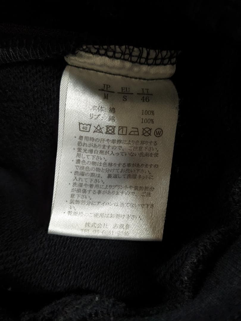 ウノピゥウノ/ビッグファスナースウェットセットアップ/パーカー×ジョガーパンツ