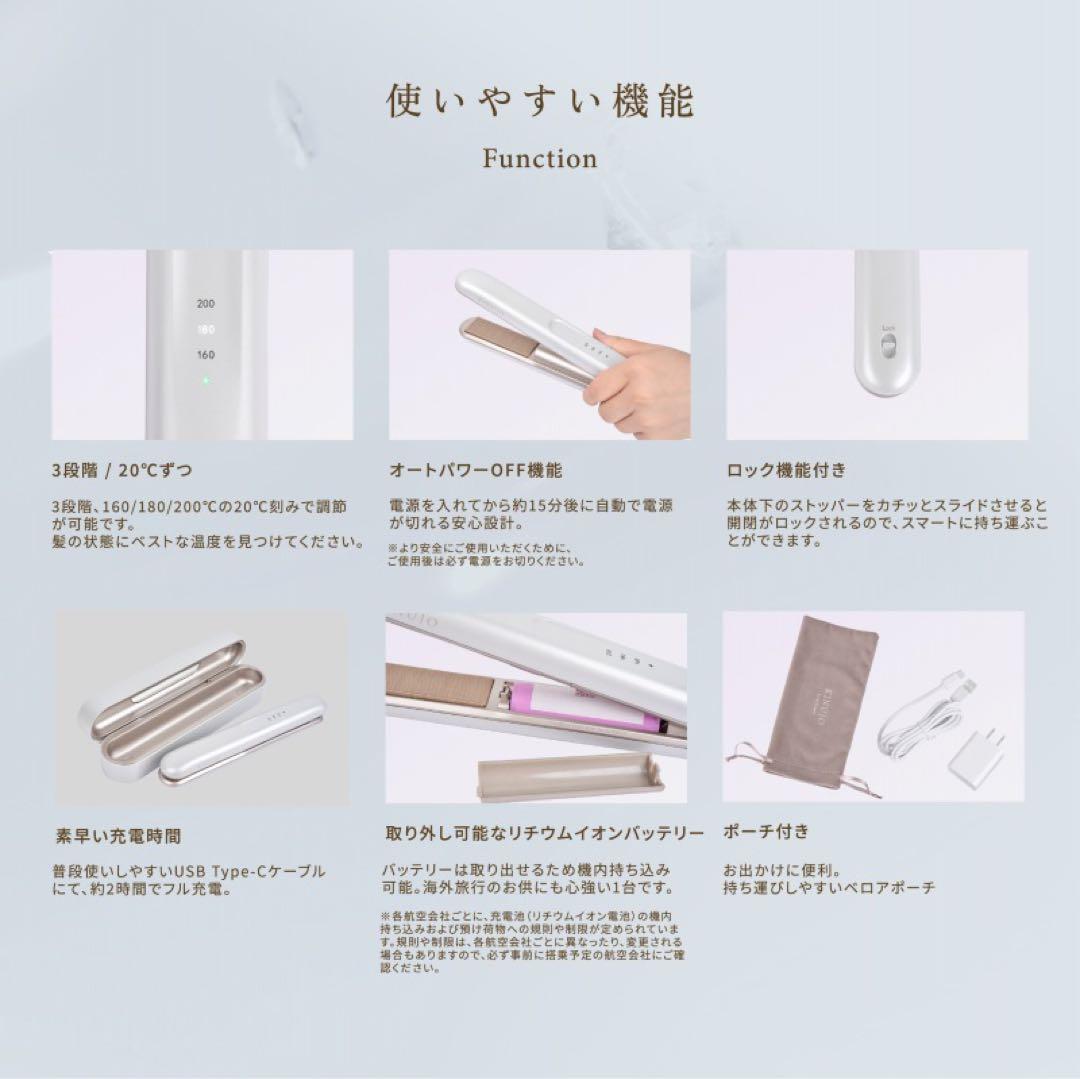 新品未使用　KINUJO LUXEJEWEL コードレスストレートアイロン