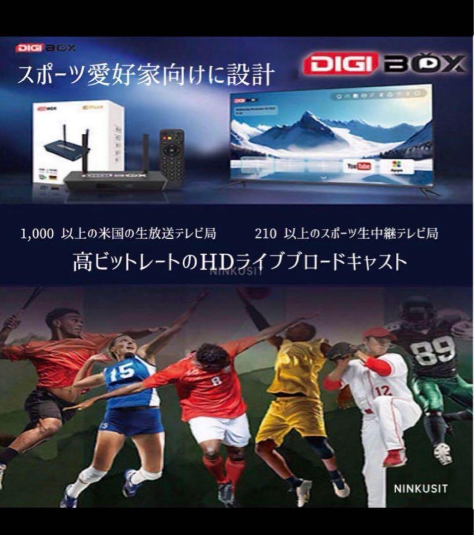 Digibox D3 Plusアメリカのスポーツや世界中の映画を楽しめる 新品！