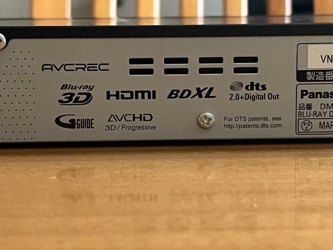 【美品】Panasonic DMR-BRS520 ブルーレイレコーダー