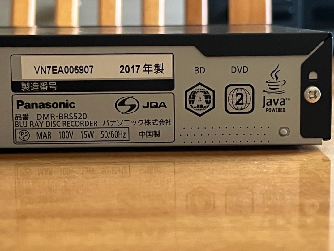 【美品】Panasonic DMR-BRS520 ブルーレイレコーダー