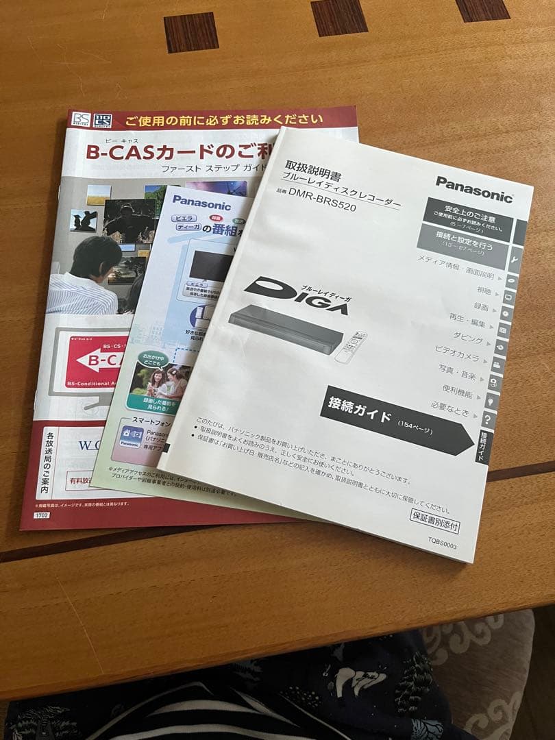 【美品】Panasonic DMR-BRS520 ブルーレイレコーダー