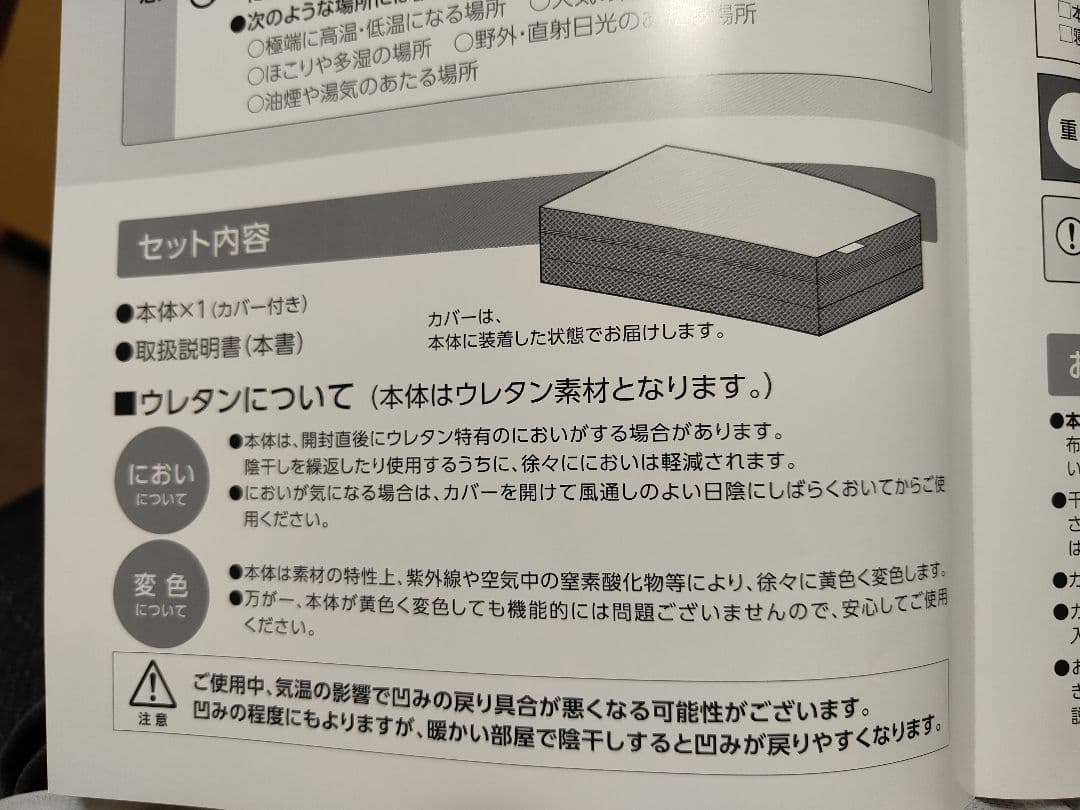 トゥルースリーパー エアフリー 三つ折りタイプ