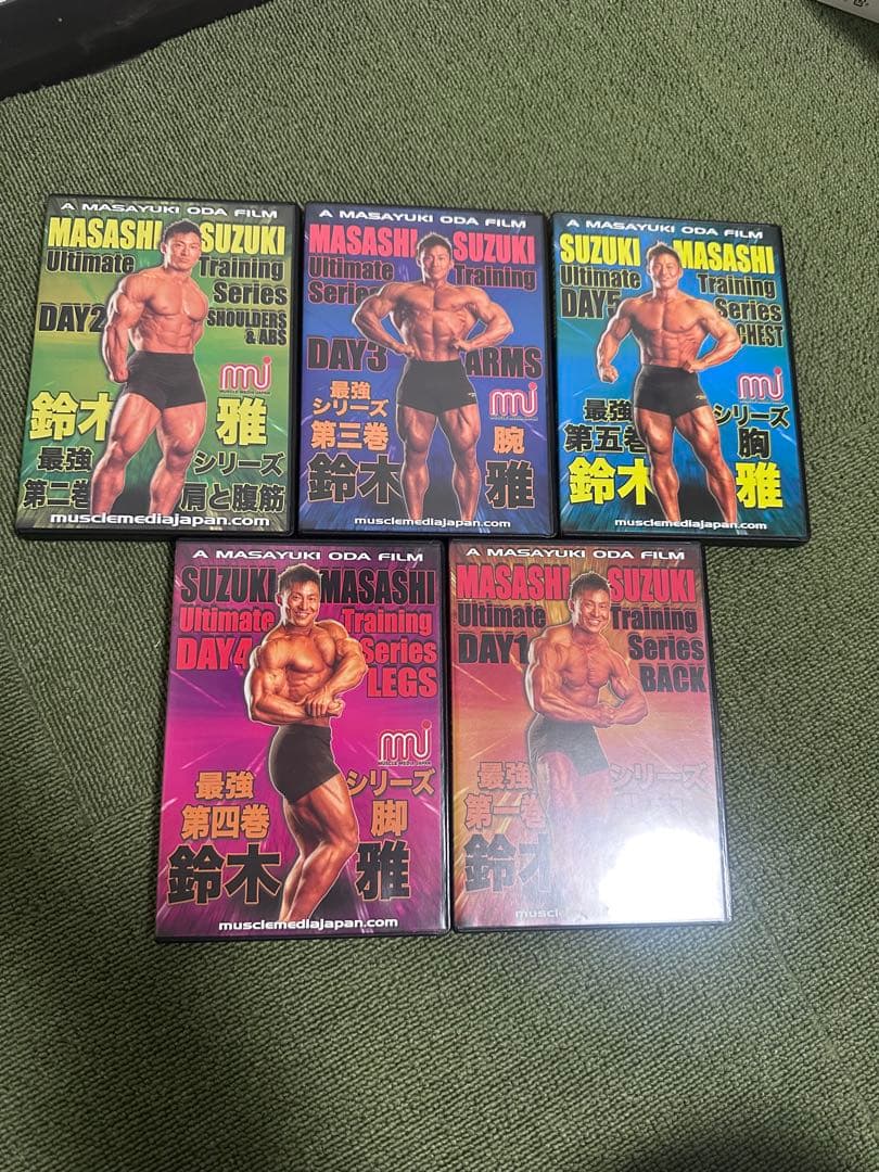 鈴木雅最強トレーニングシリーズ 5枚セット