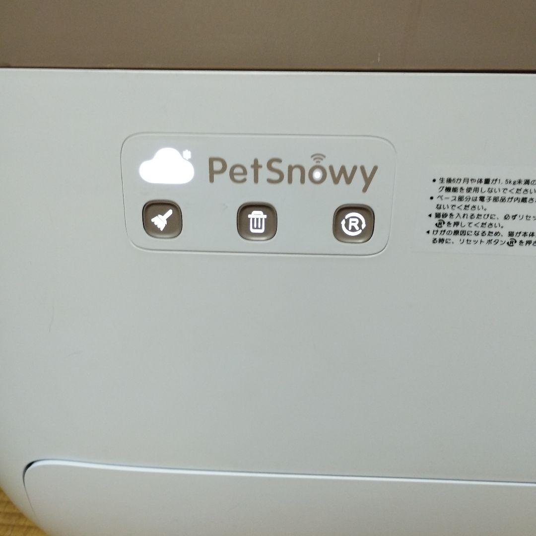 Pety 自動猫トイレ ホワイトブラウン