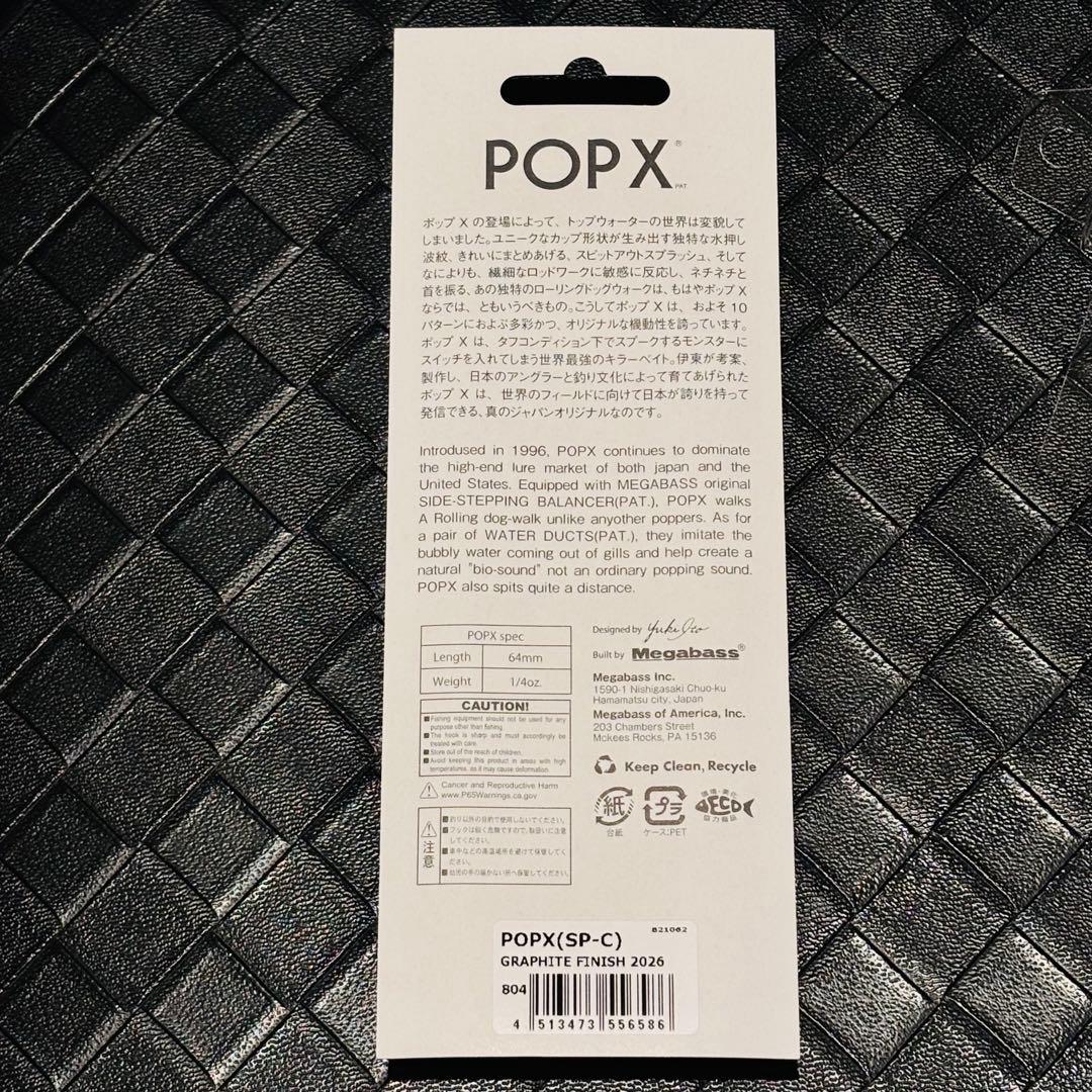 メガバスエキシビジョン大阪　グラファイトフィニッシュ2026 3個セット