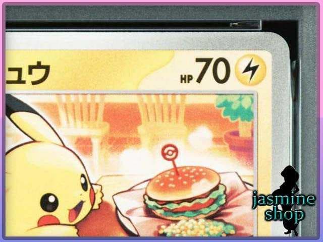 【PSA10】マクドナルド プロモ ピカチュウ PSAケース専用スリーブ付き