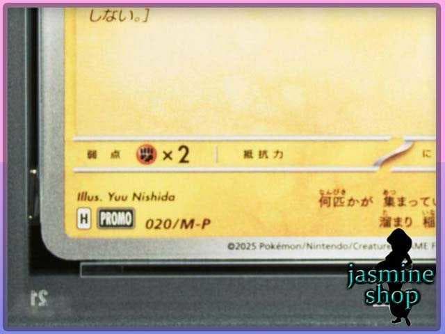 【PSA10】マクドナルド プロモ ピカチュウ PSAケース専用スリーブ付き