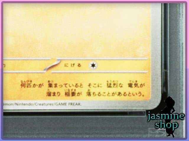 【PSA10】マクドナルド プロモ ピカチュウ PSAケース専用スリーブ付き