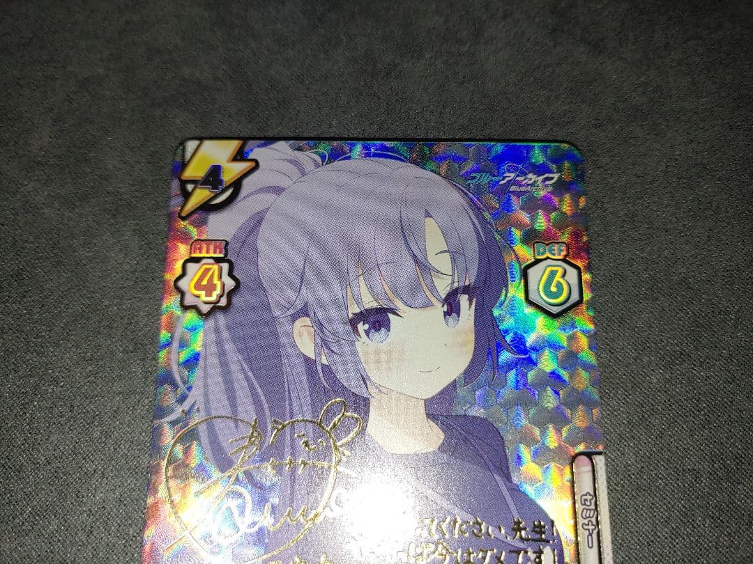 Reバース ブルーアーカイブ ユウカ SP