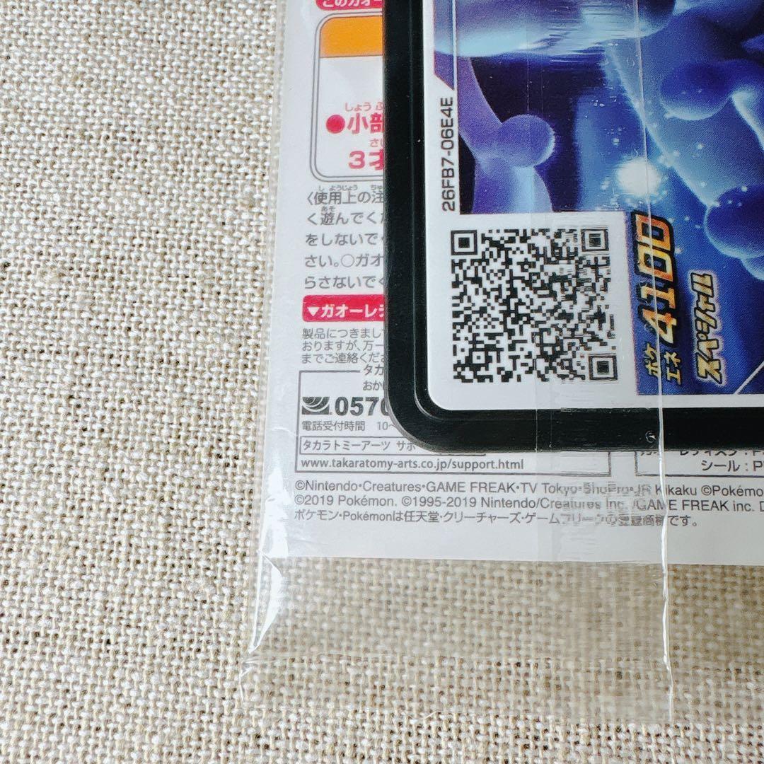 【未開封】アーマードミュウツー映画特典2019逆襲｜Armored Mewtwo