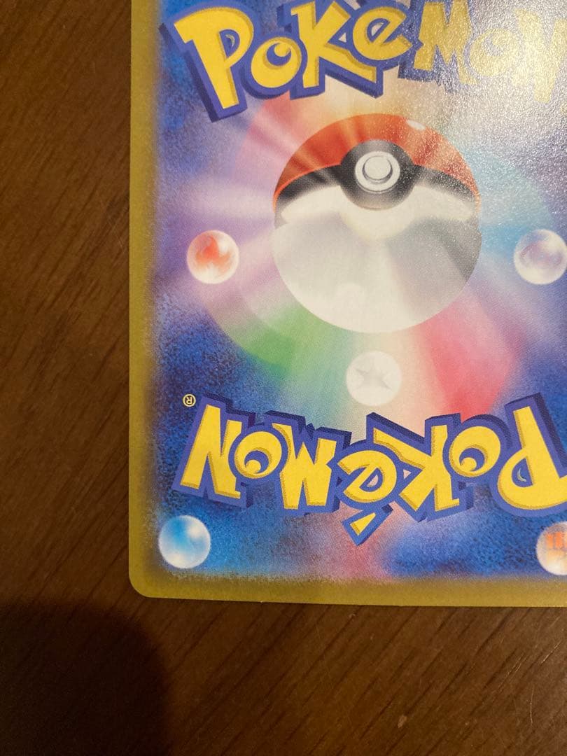 ポケモンカード ピカチュウ ex MC SAR スタートデッキ100 EX mc