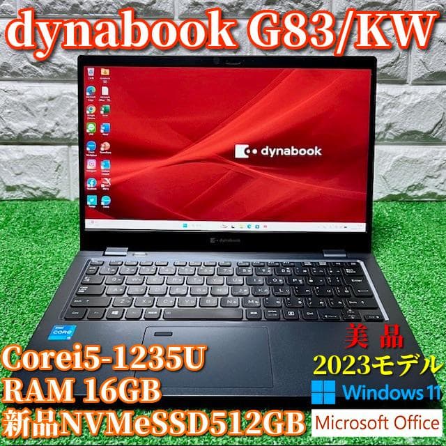 2023《美品》プレミアムモバイルPC！新品SSD512GB！dynabook