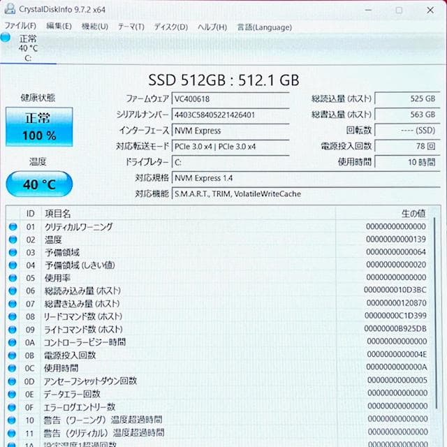 2023《美品》プレミアムモバイルPC！新品SSD512GB！dynabook