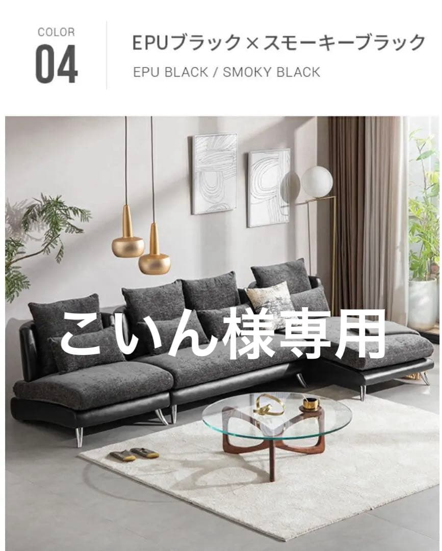 Bella Curva アルモニア 交換用ソファカバー フルセット オットマン