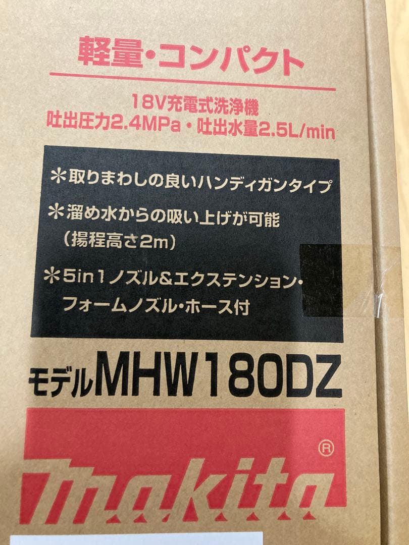 Makita 充電式高圧洗浄機 MHW180 本体　極美品