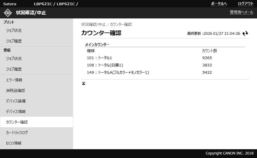 Canon LBP621C Satera A4カラーレーザープリンタ