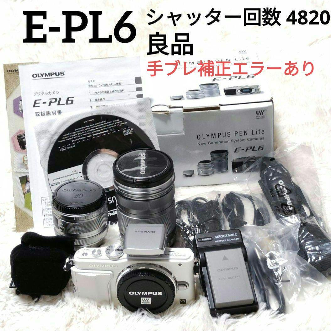 OLYMPUS PEN Lite E-PL6 ダブルレンズキット ホワイト