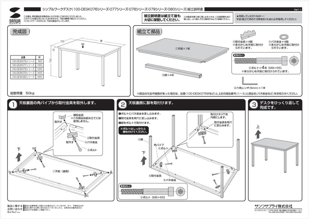 SANWA SUPPLY ワイドワークデスク 160×70 ホワイト（値下げ中）
