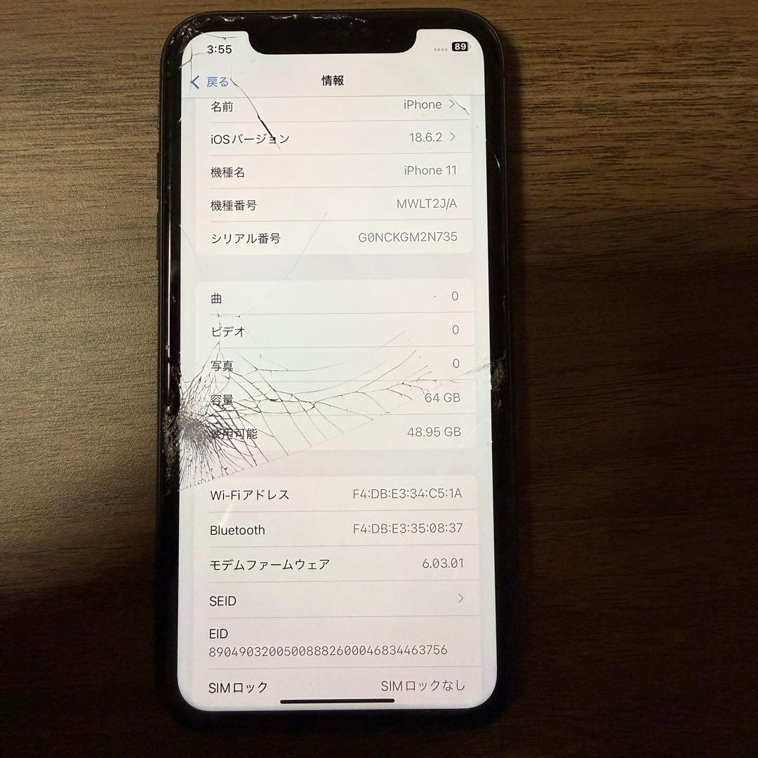 Apple iPhone 11ブラック64GB SIMフリー