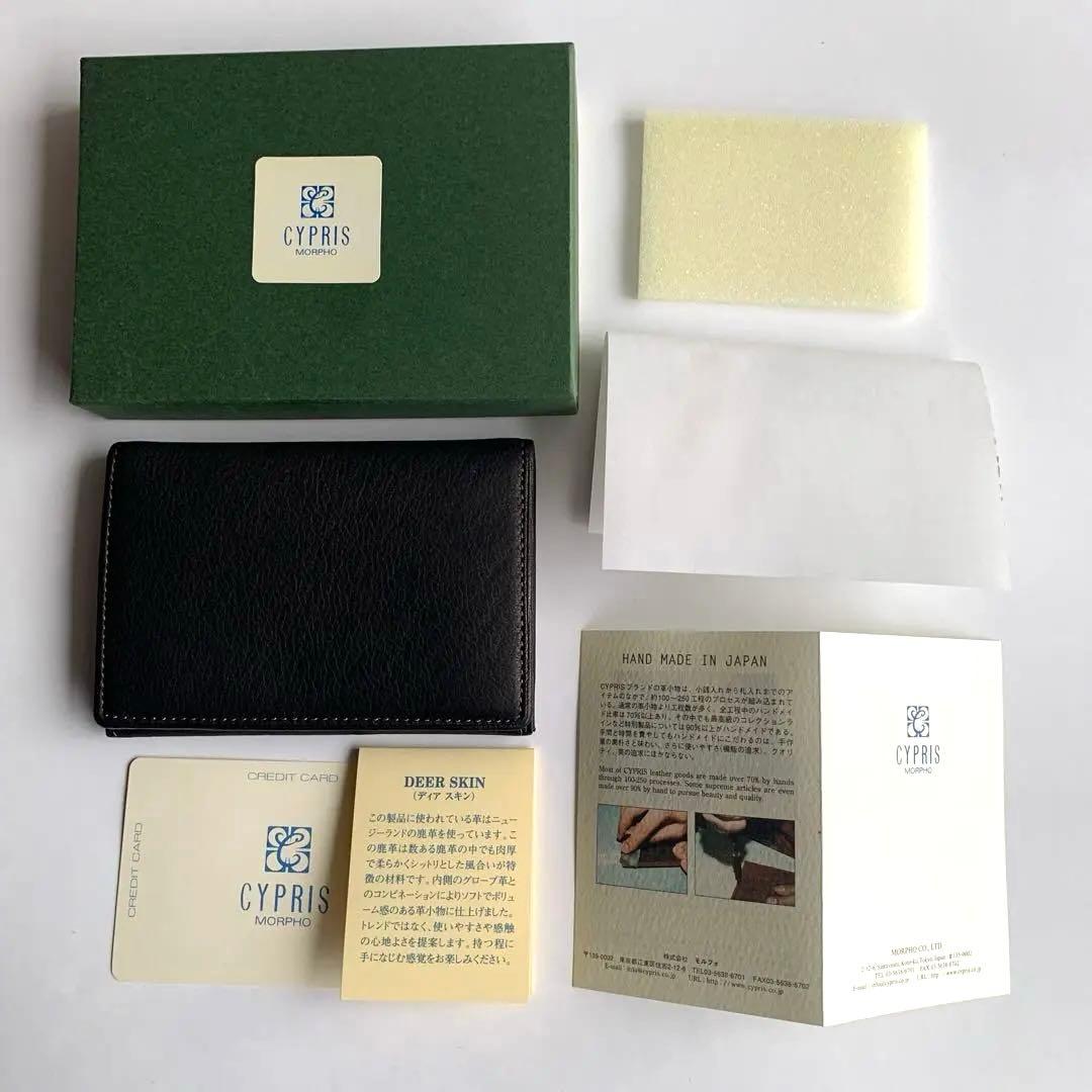 新品未使用 CYPRIS 名刺入れ キプリス2223 本革 ブラックレザー