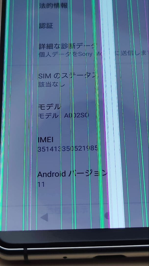 SONY Xperia 5 Ⅱ A002SO スマートフォン本体 128GB