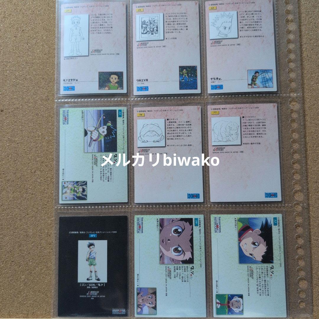 HUNTER✕HUNTER　カードダス　ゴン