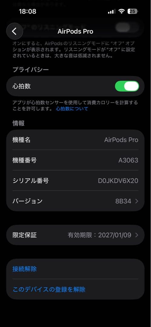 AirPods Pro 3 2026年1月購入 箱無し