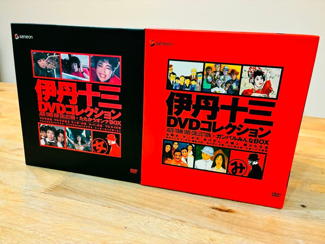 伊丹十三DVDコレクション たたかうオンナBOX ガンバルみんなBOX セット