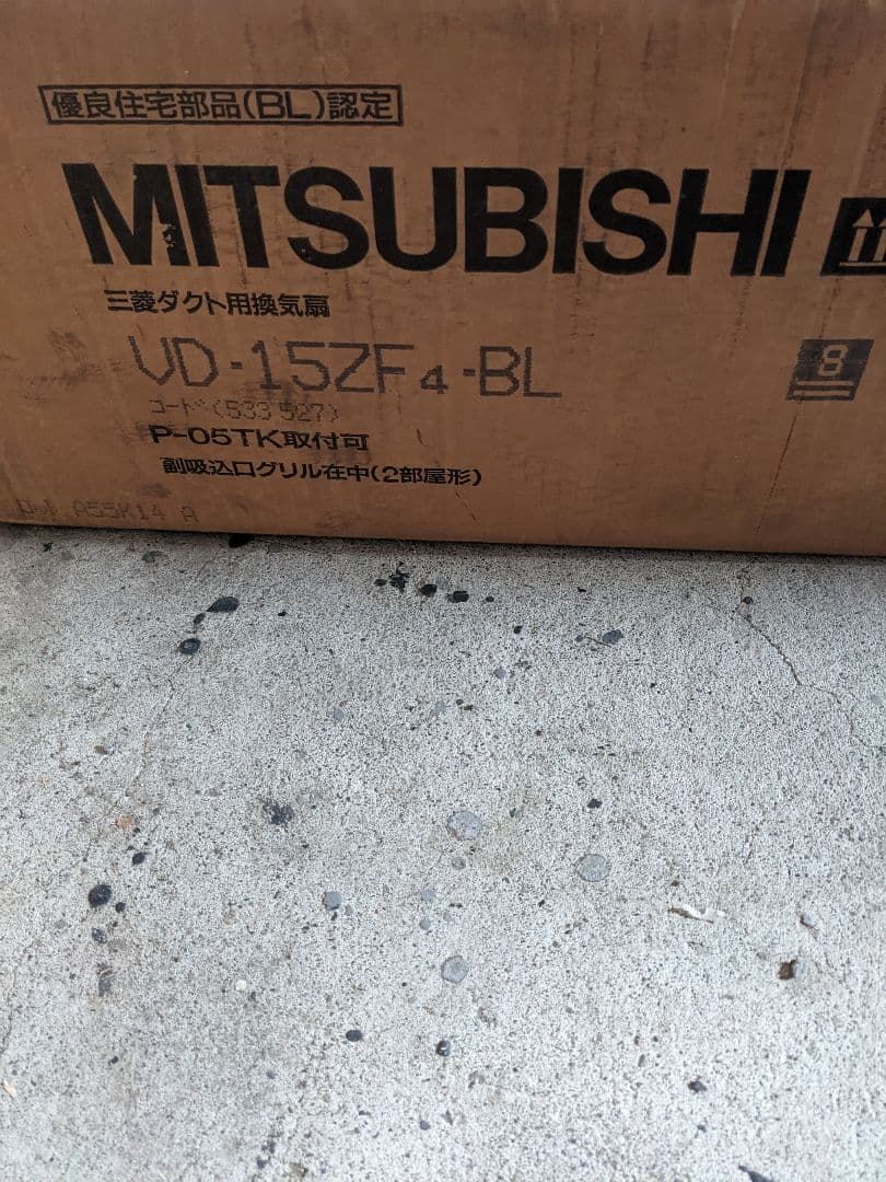 三菱　VD-15ZF4-BL