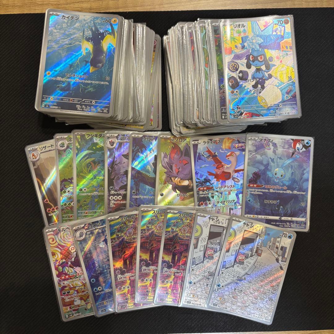 ポケモンカード　まとめ売り　AR CHR Sセット