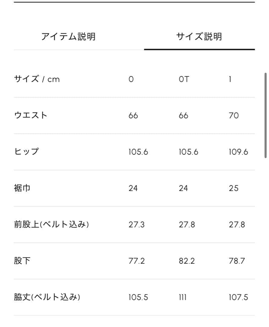 未使用タグ＊cygne サイドフレアパンツ Ron シーニュ　SIZE0
