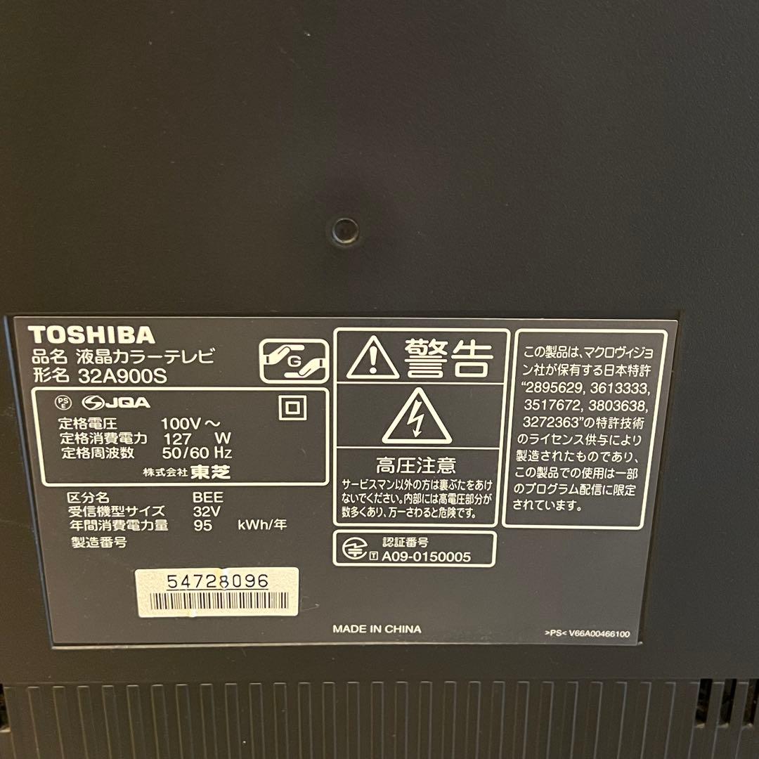 32A900S TOSHIBA REGZA 液晶テレビ 東芝 レグザ