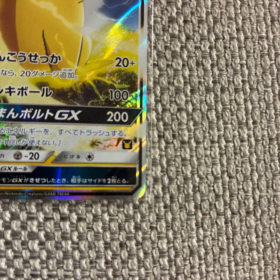 サトシのピカチュウGX