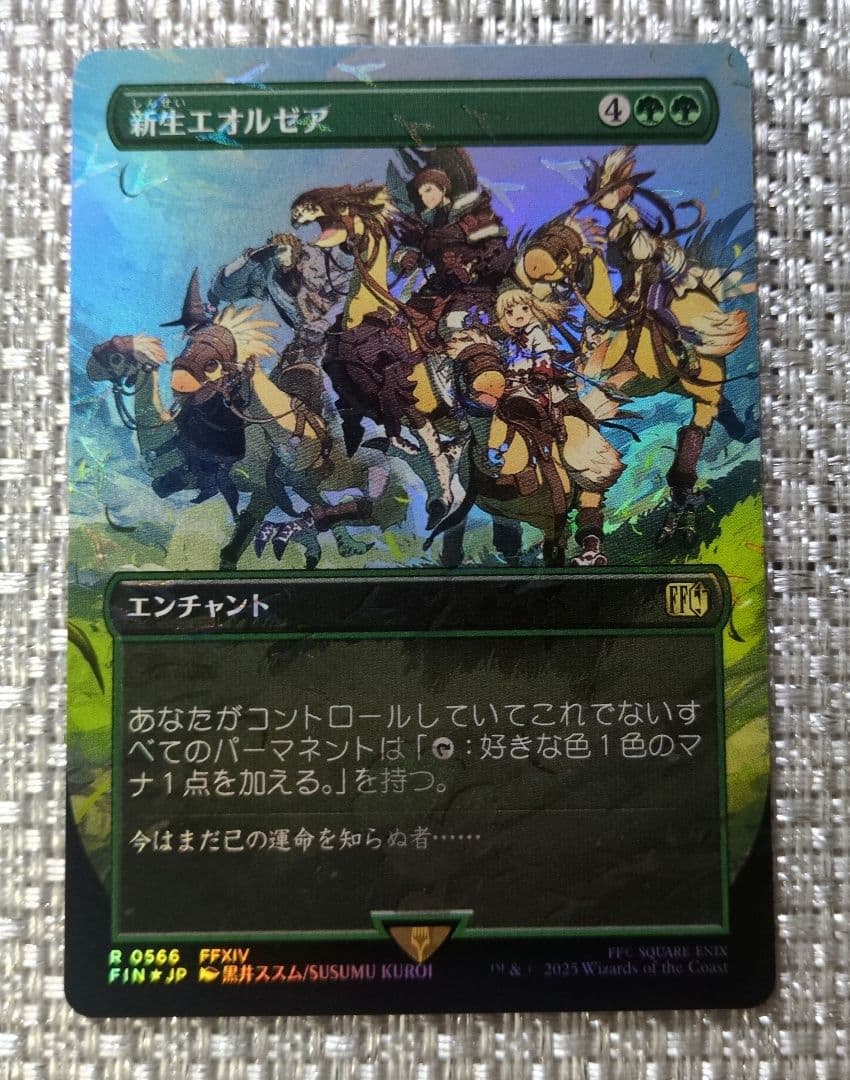 MTG ニギヤカなガード、リュック　新生エオルゼア 共にfoil　2枚組