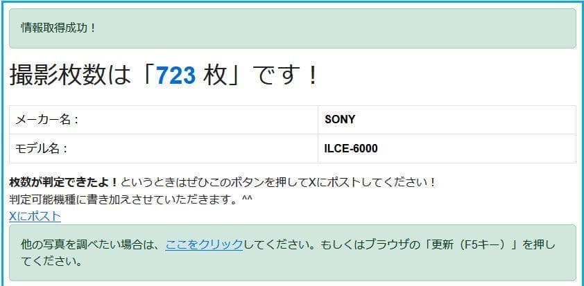SONY　α6000　パワーズームレンズキット ミラーレス一眼