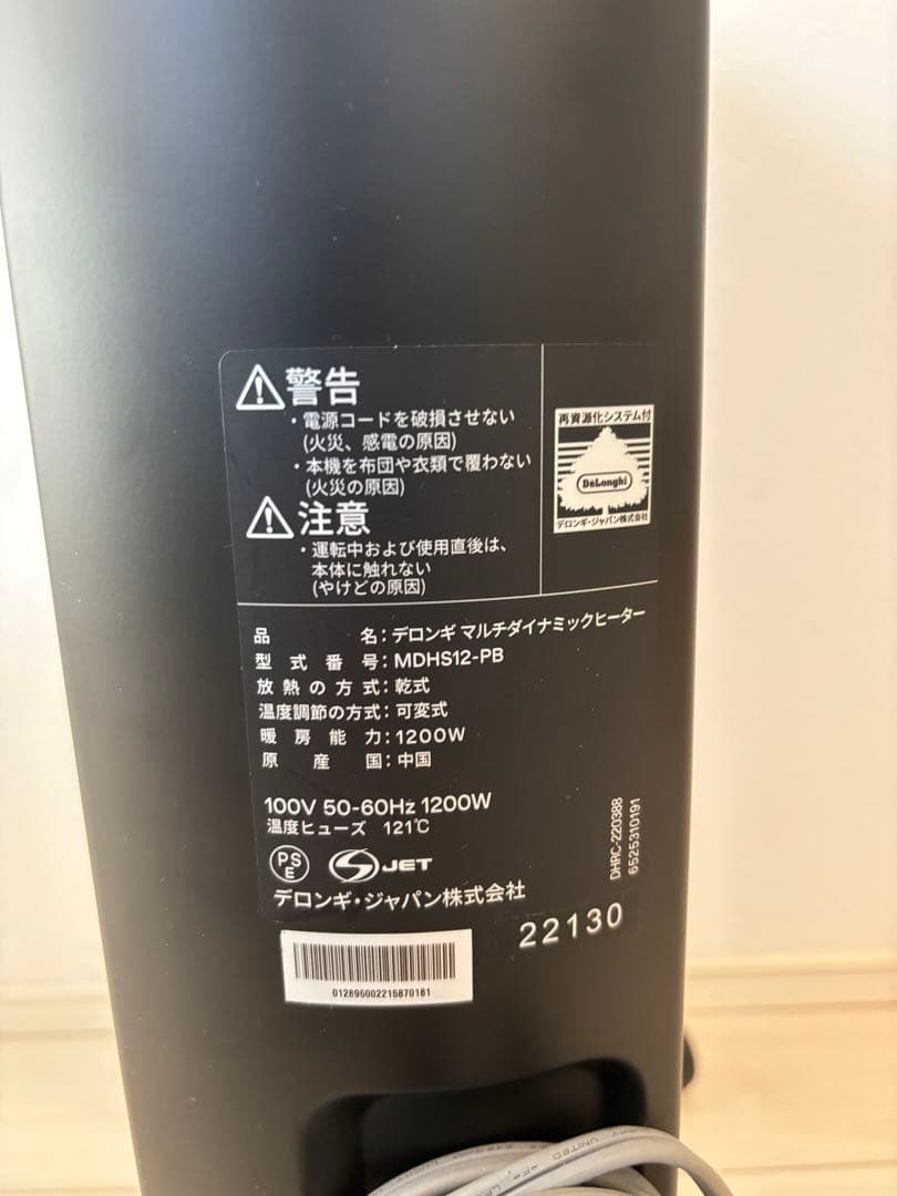 Tiffany　デロンギ マルチダイナミックヒーター MDHS12