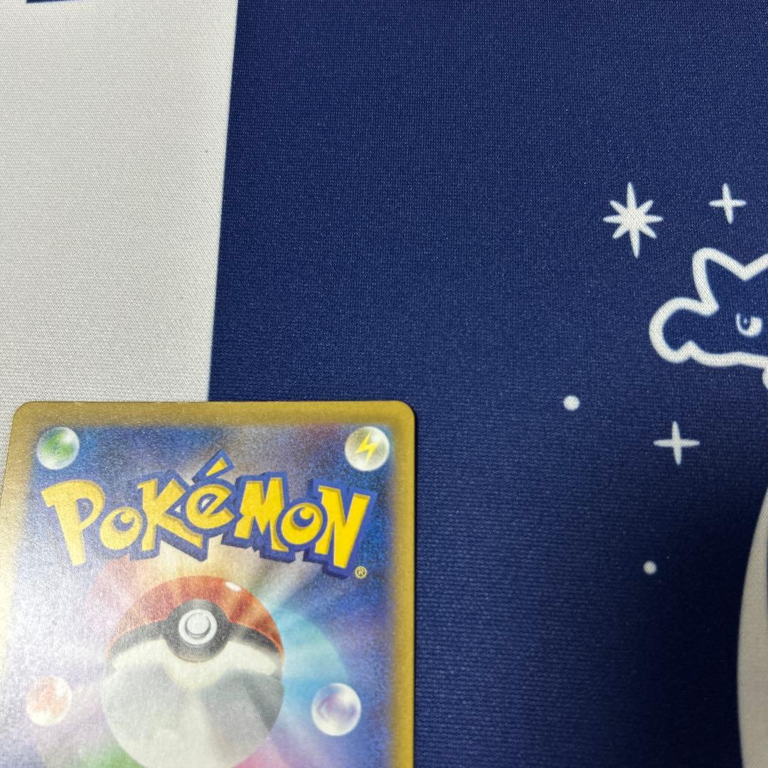 ピカチュウex SAR M2a MEGAドリームex 234/193