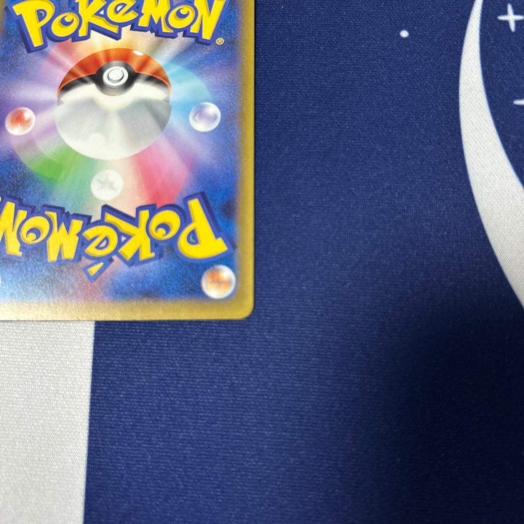 ピカチュウex SAR M2a MEGAドリームex 234/193