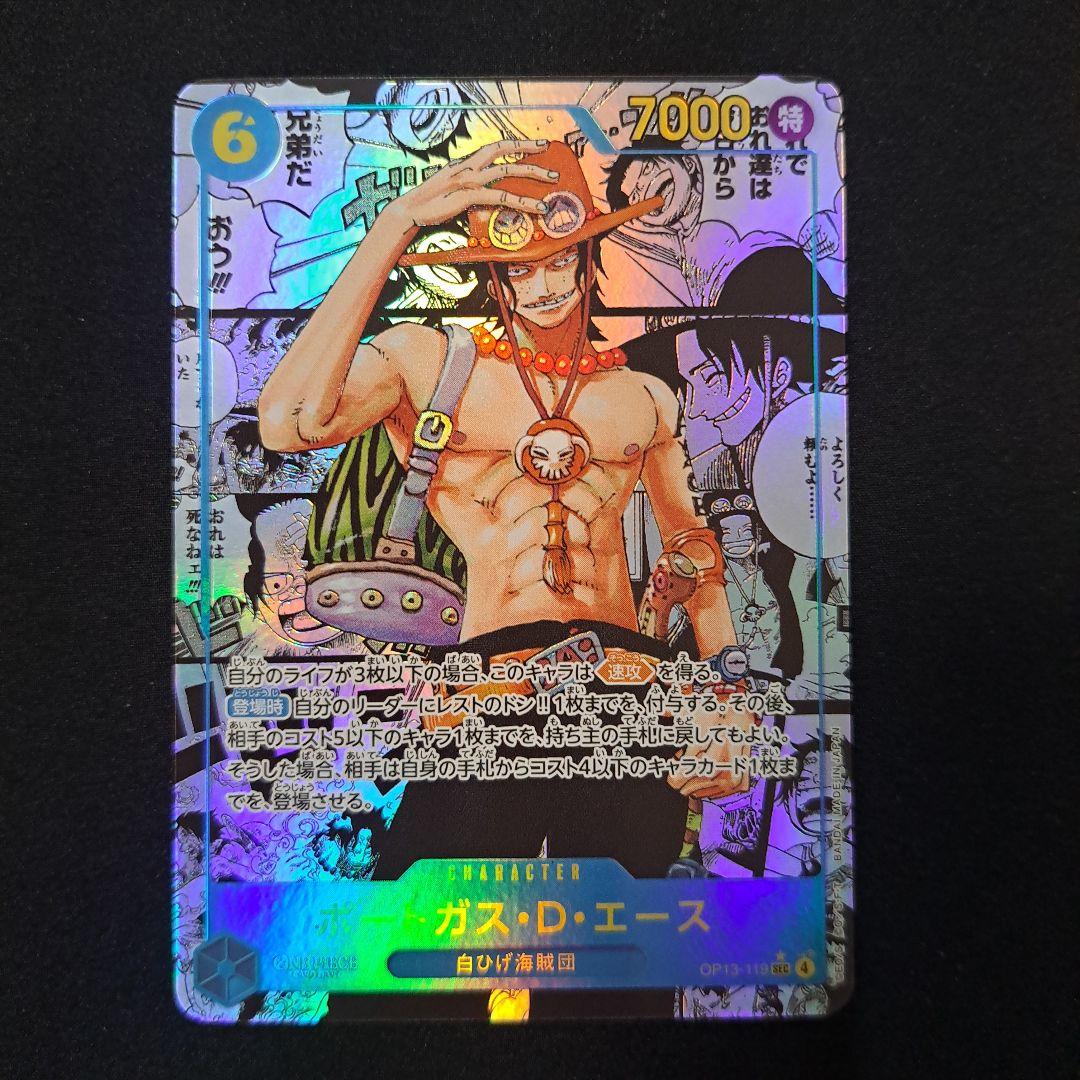ONEPIECEカードゲーム ポートガス・D・エース コミックパラレル 青