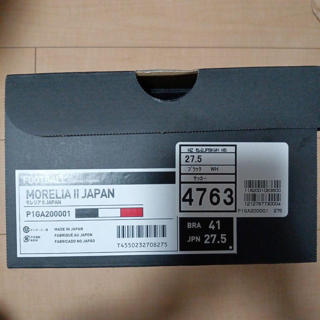 Mizuno Professional Model サッカーシューズ