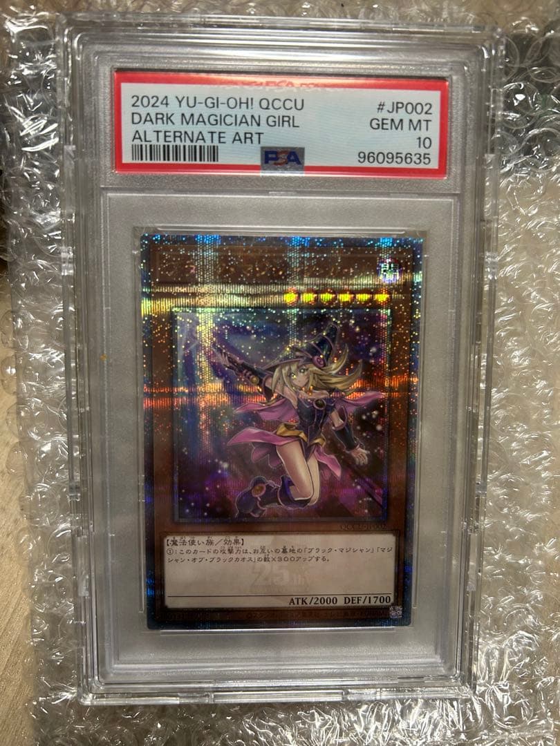 PSA10 ブラックマジシャンガール 25th 絵違い