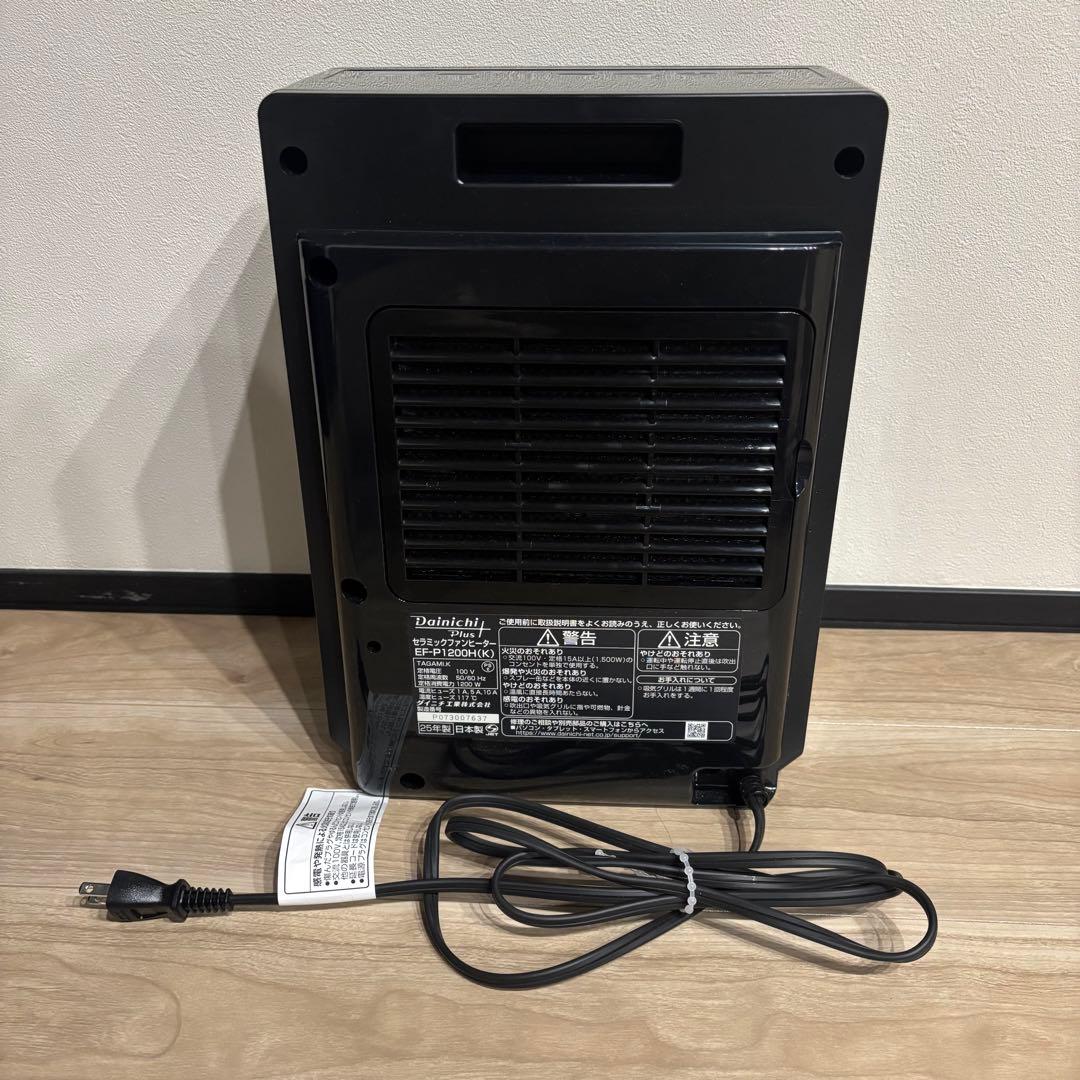 ダイニチ　EF-P1200H セラミックファンヒーター　2025年式　黒