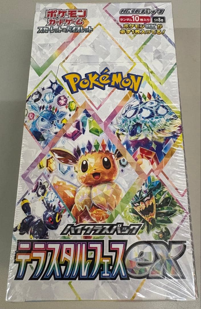 ポケモンカードゲーム テラスタルフェス ex 10パック入り