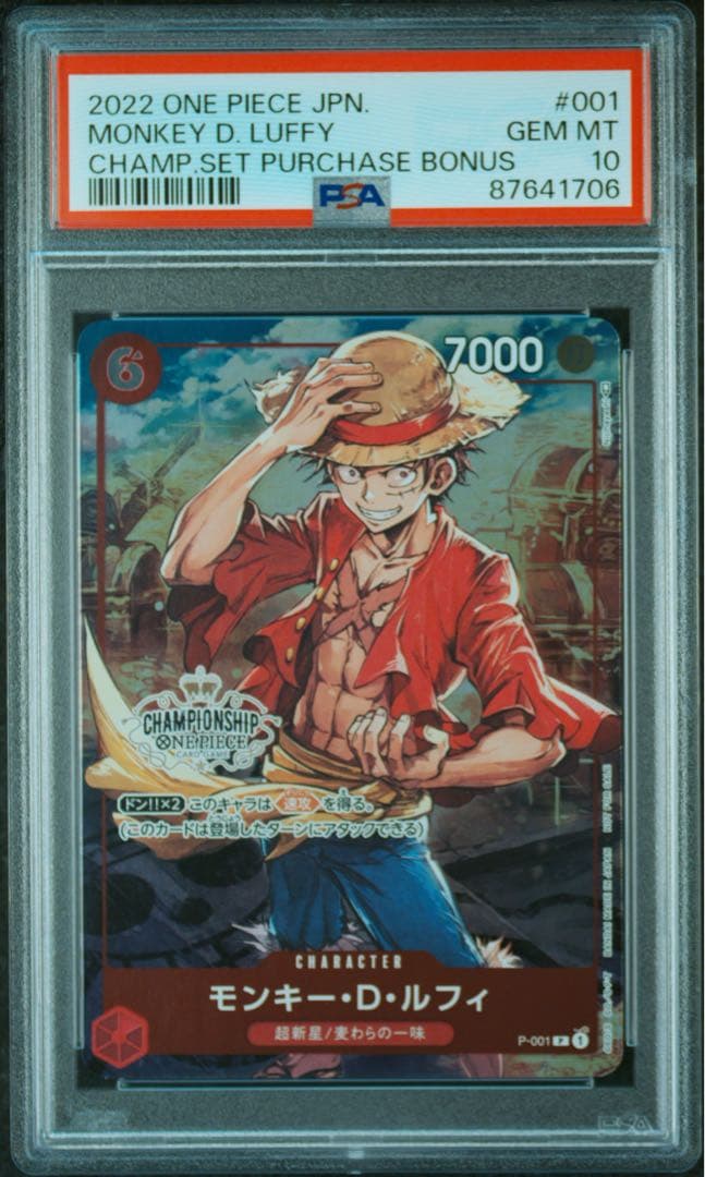 ルフィ psa10 チャンピオンシップセット2022