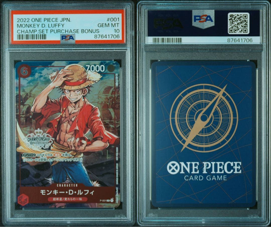 ルフィ psa10 チャンピオンシップセット2022
