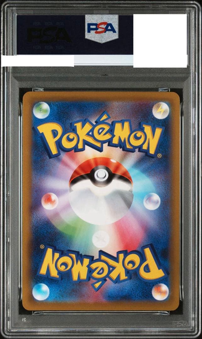 【PSA10】ピカチュウプロモ①