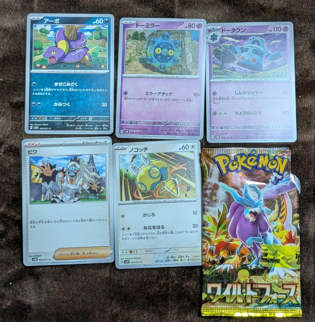 ポケモンカードパック8種類　72枚