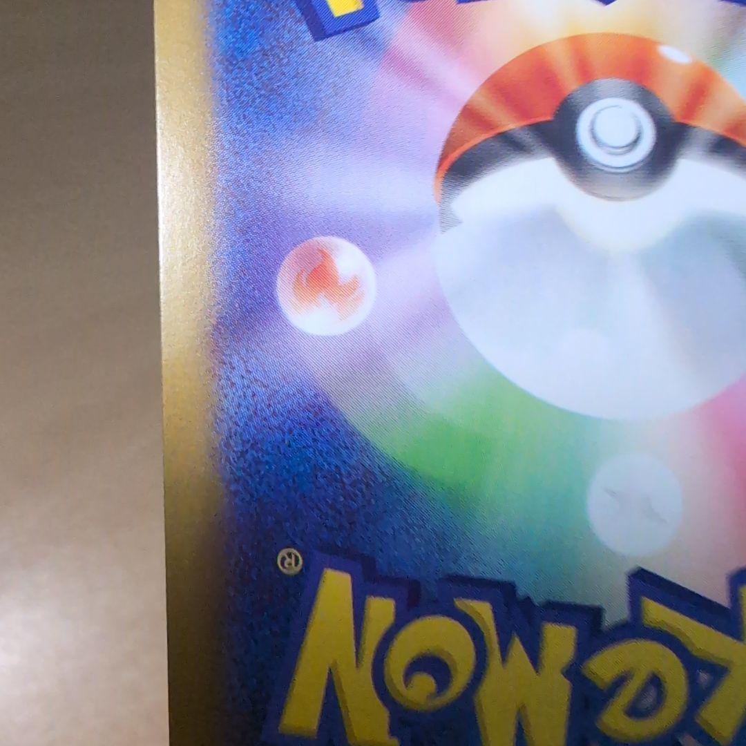 ポケモンカード　ポケカ　メガブレイブ　リーリエの決心SAR 091/063