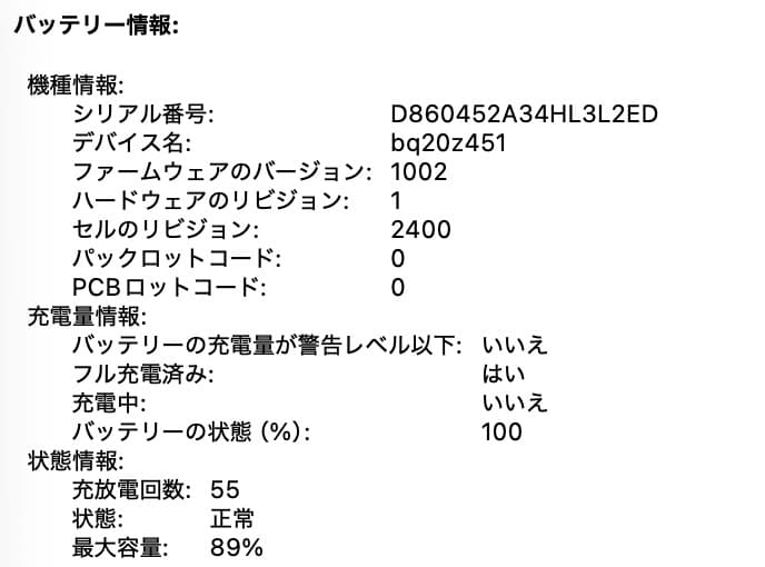 【美品】MacBook Pro 13.3㌅ M1 2020 動作良好 A2338